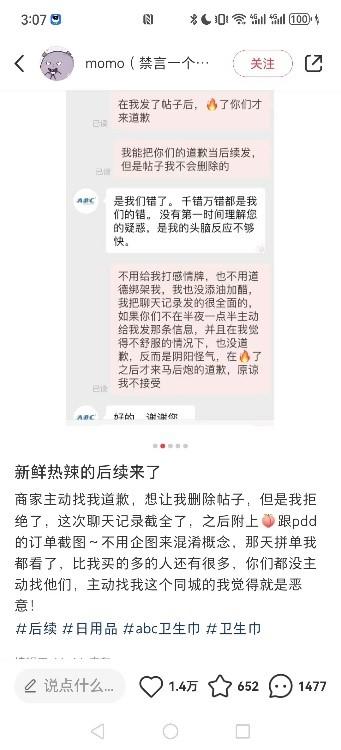 “广告擦边”“偷工减料”“虚假发货” ABC卫生巾惹众怒