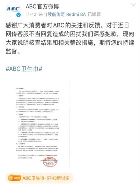 “广告擦边”“偷工减料”“虚假发货” ABC卫生巾惹众怒