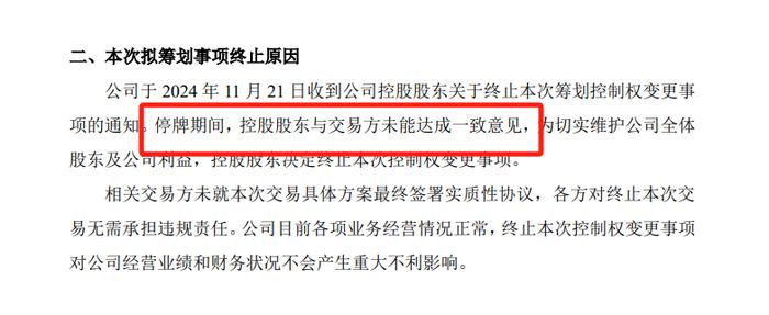 交易未谈拢，亚振家居筹划控制权变更公告三日后告吹