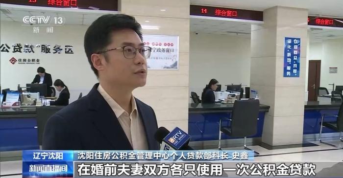 多孩家庭贷款额度提升 沈阳多项公积金贷款新政落地