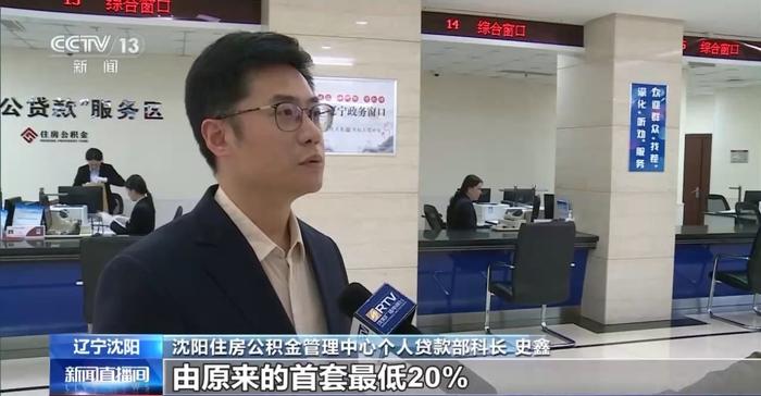 多孩家庭贷款额度提升 沈阳多项公积金贷款新政落地