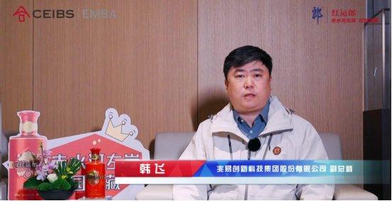 中欧EMBA一修班齐聚郎酒庄园 再话岁月风华 畅叙同窗情谊