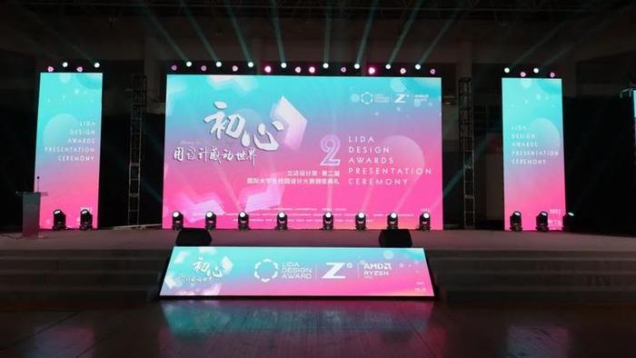 2024年立达设计奖·第三届国际大学生校园设计大赛赛事作品全球征集公告