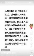 胖东来刷屏！于东来要求员工结婚不许要彩礼，酒席不许超5桌