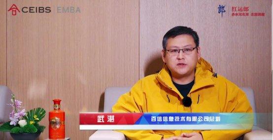 中欧EMBA一修班齐聚郎酒庄园 再话岁月风华 畅叙同窗情谊