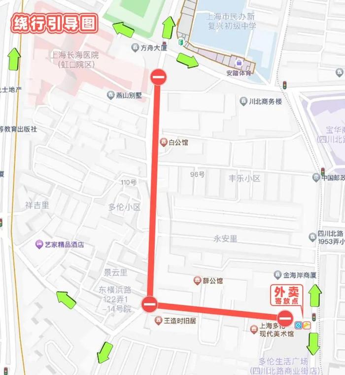 因相关活动需要，上海虹口突发交通临时管制