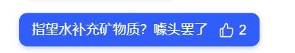 娃哈哈回应钟睒睒涉绿瓶纯净水言论：靠喝水补矿物质远远不够