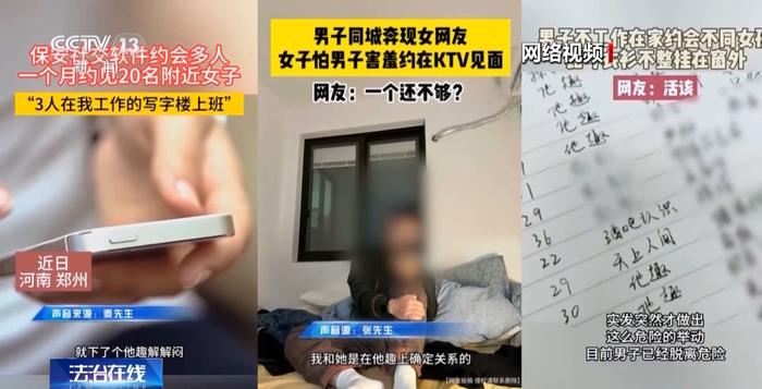 社交软件“造黄谣”引流，28人落网！视频内容劲爆夺人眼球，背后有何秘密