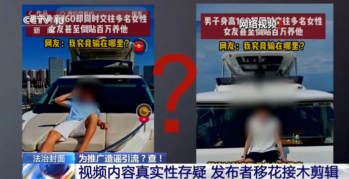 社交软件“造黄谣”引流，28人落网！视频内容劲爆夺人眼球，背后有何秘密