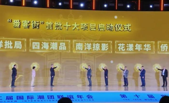 李嘉诚祝贺、谢国民发声......这场侨界、商界盛会为何备受关注？