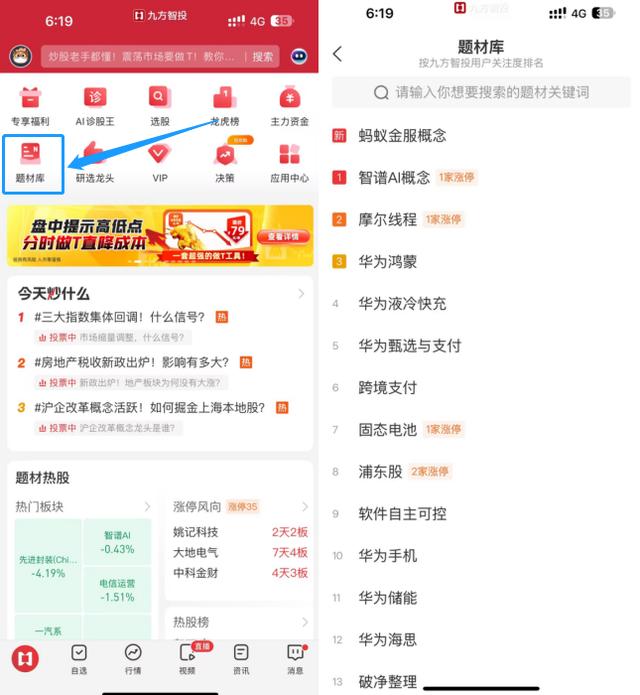 九方智投股票行情软件全面升级：深度挖掘用户需求，打造智能投顾新体验