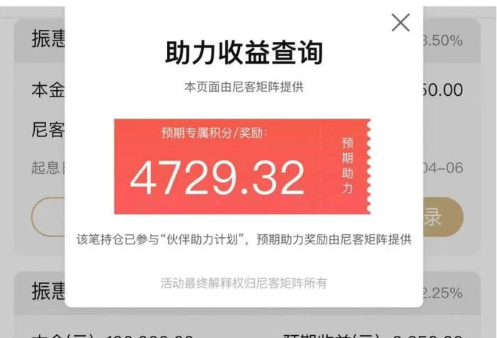 从4.5%降至3.5%！振兴银行存量存款利率下调 第三方能否单方面暂停“加息”