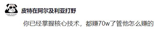 某大厂员工自曝：有点迷茫，我拿年薪70w的工作，主要工作是天天做PPT和开会讲PPT