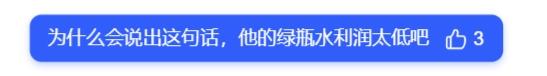 娃哈哈回应钟睒睒涉绿瓶纯净水言论：靠喝水补矿物质远远不够