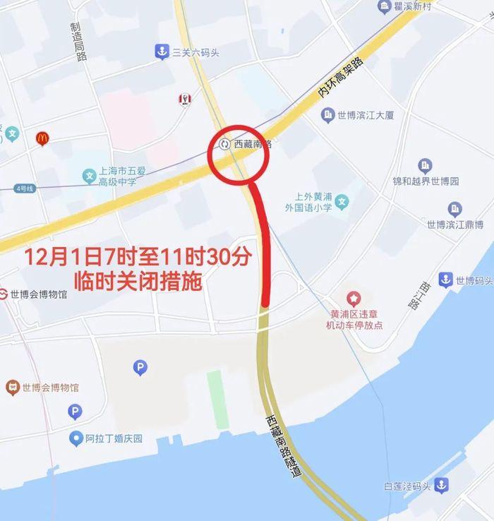 11月30日至12月1日,上海市部分道路采取交通管制措施