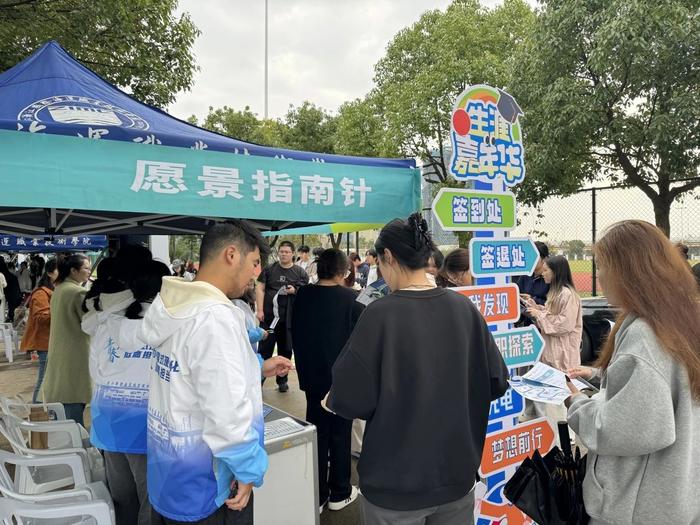 舟山市“就创未来·见习起航”2024秋季就业见习双选会在浙江国际海运职业技术学院成功举办