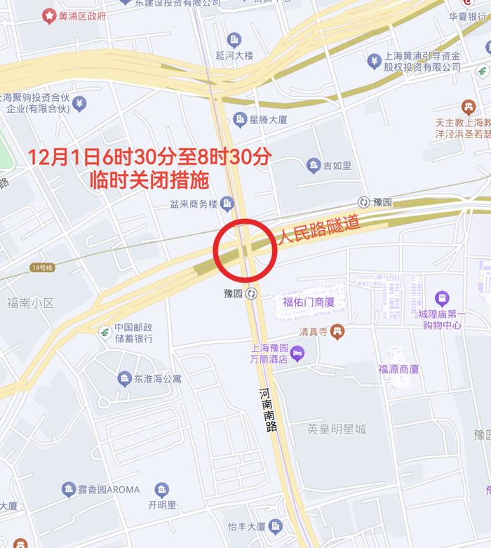 11月30日至12月1日,上海市部分道路采取交通管制措施