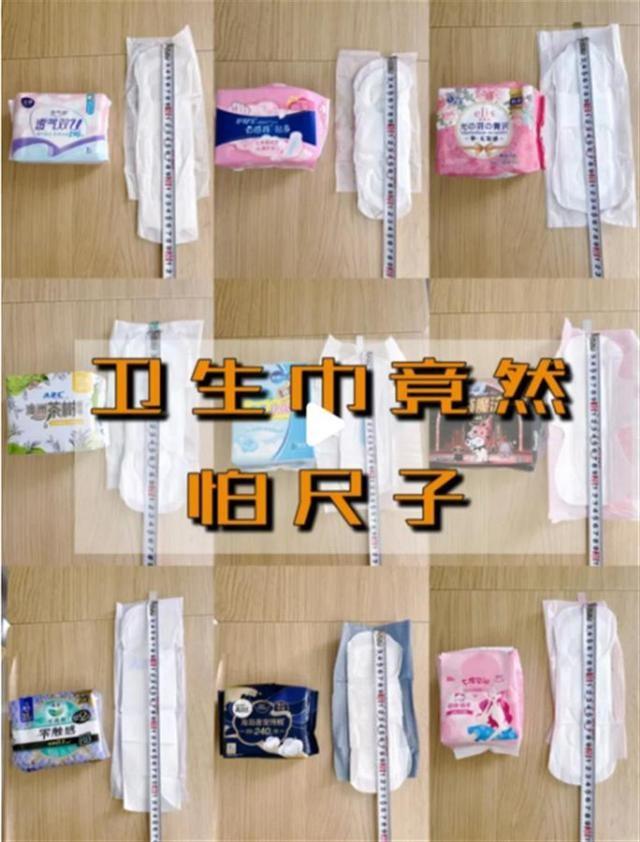 “广告擦边”“偷工减料”“虚假发货” ABC卫生巾惹众怒