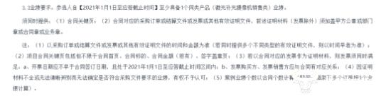 海康威视、大华股份参加某摄像机采购项目 均被否决应答 怎么回事？