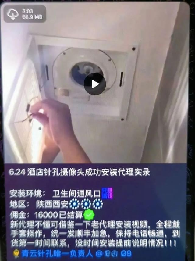 热搜爆了！酒店针孔摄像头安装工佣金上万元！民宿老板参与偷拍！重要提醒，这事别干→