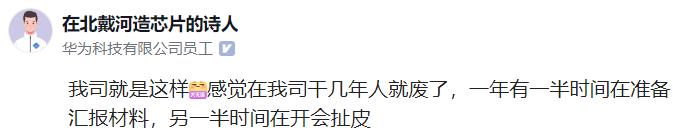 某大厂员工自曝：有点迷茫，我拿年薪70w的工作，主要工作是天天做PPT和开会讲PPT