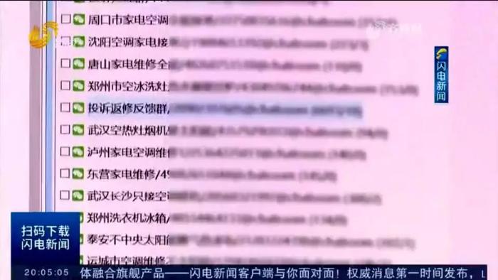 青岛破获一起网络水军案