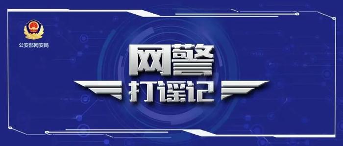 身带500发子弹？全网通缉自己？长治某男子因编造传播虚假信息被拘！