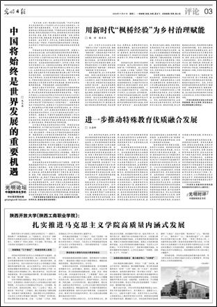 强队伍 强资源 强教学——陕西工商职业学院初步建立“大思政”格局