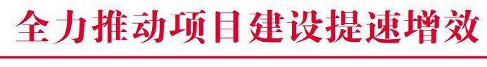 全力推动项目建设提速增效丨沁县现代农业产业示范区提前完成全年固定资产投资目标任务