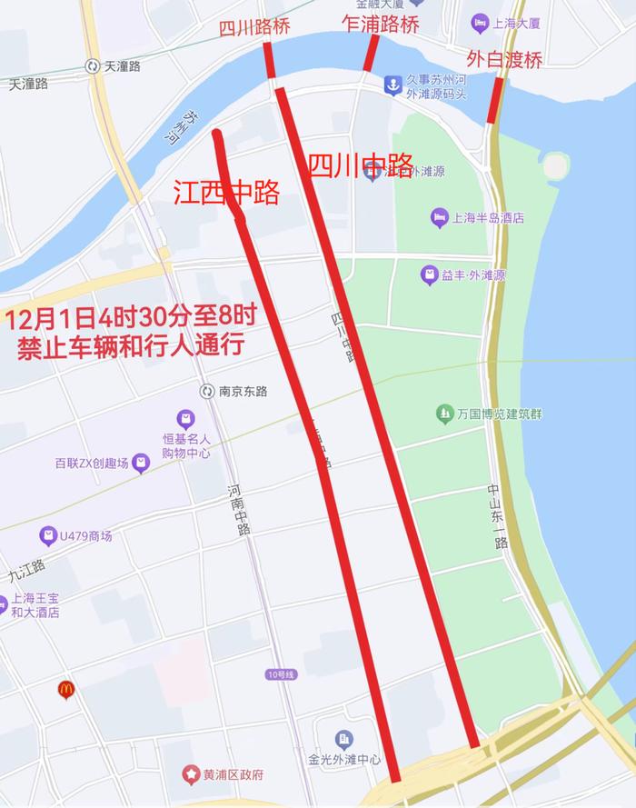 11月30日至12月1日,上海市部分道路采取交通管制措施