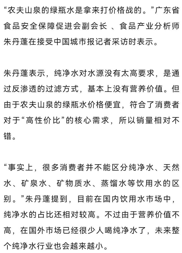 不值钱，也不适合长期饮用！农夫山泉董事长发声