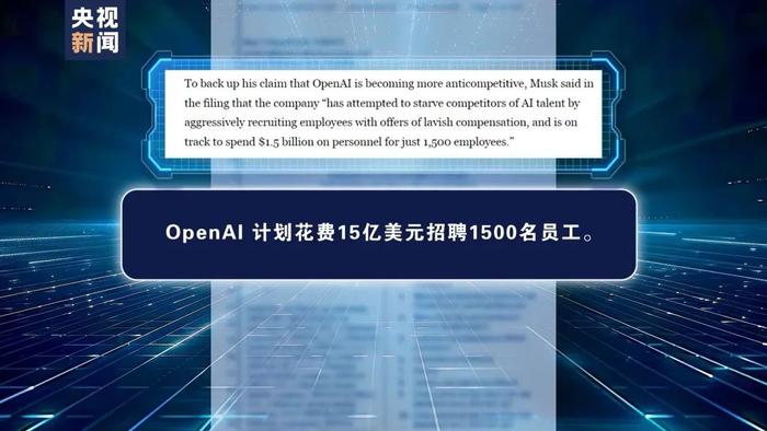 诉讼升级！马斯克指控OpenAI推动AI军事化