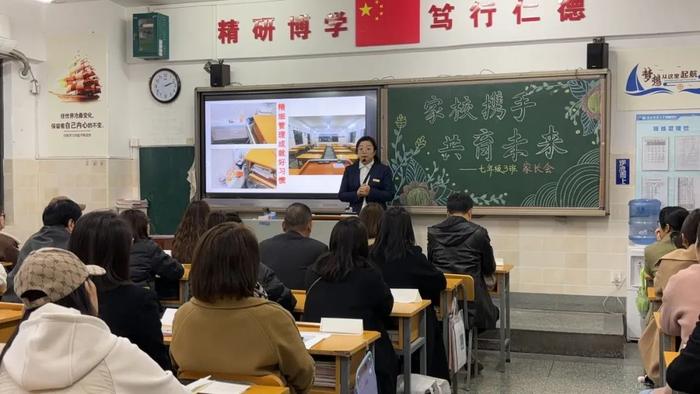 家校和锦心　共育鲲鹏志——西安锦园中学召开2024-2025学年第一学期期中家长会