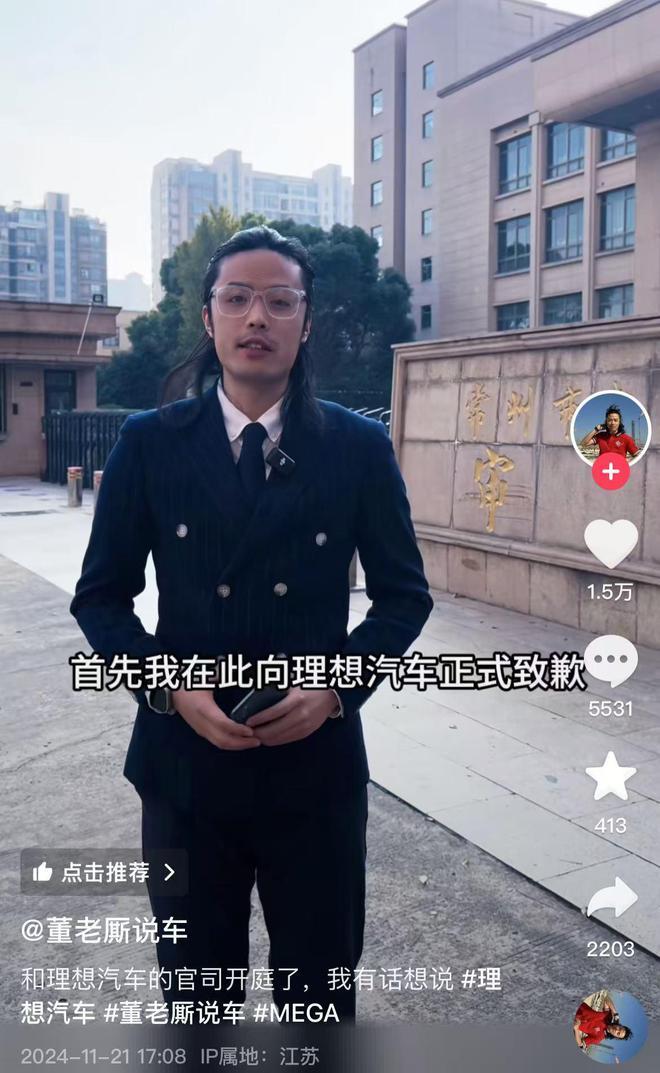 董老厮说车：与理想的官司已经结束，向理想致歉