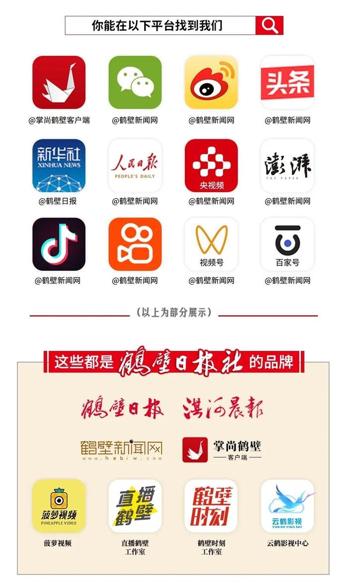 35人！鹤壁市直事业单位招聘拟聘用人员公示