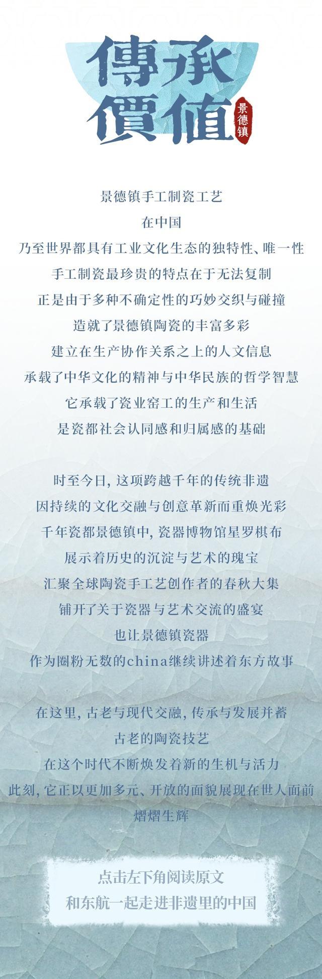 在景德镇，听古老的陶瓷技艺讲述东方故事！