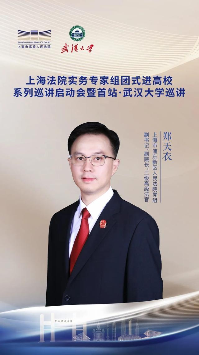 首站！一起相约武汉大学！