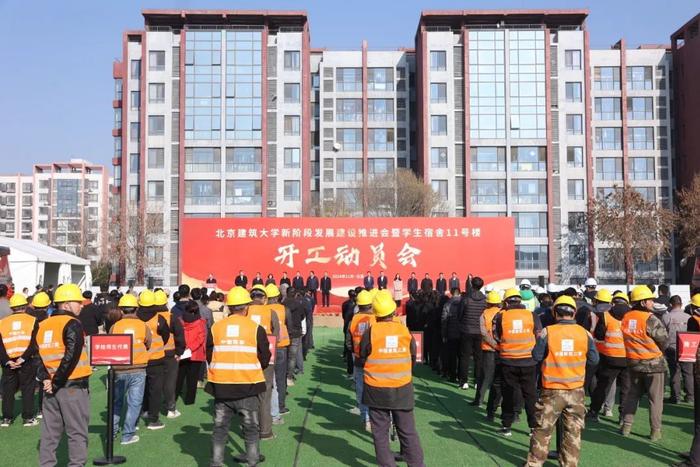 今日开工动员！北建大新学生宿舍楼效果图来啦，超期待~