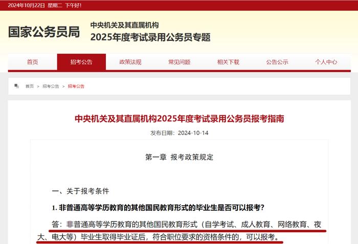 无面试！邢台市公开招78人，本地户籍优先！11月23日截止！