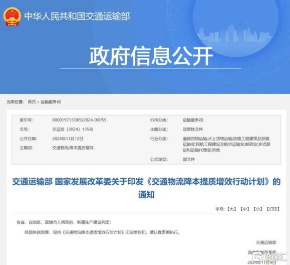 数字经济牵引物流业升级的逻辑，藏在满帮(NYSE:YMM)最新财报里