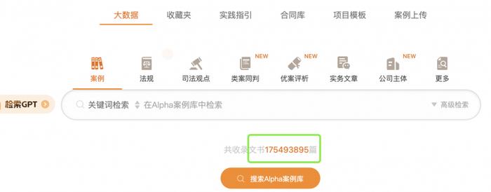 Alpha系统助力律所团队协作管理，破解效率难题