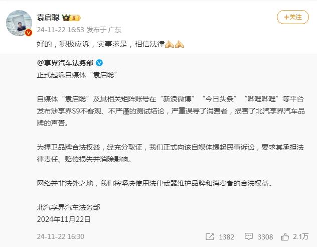 “如果觉得是故意黑，可以起诉我！”200万粉丝大V果然被起诉，对方称“严重误导消费者”，他用12个字回应