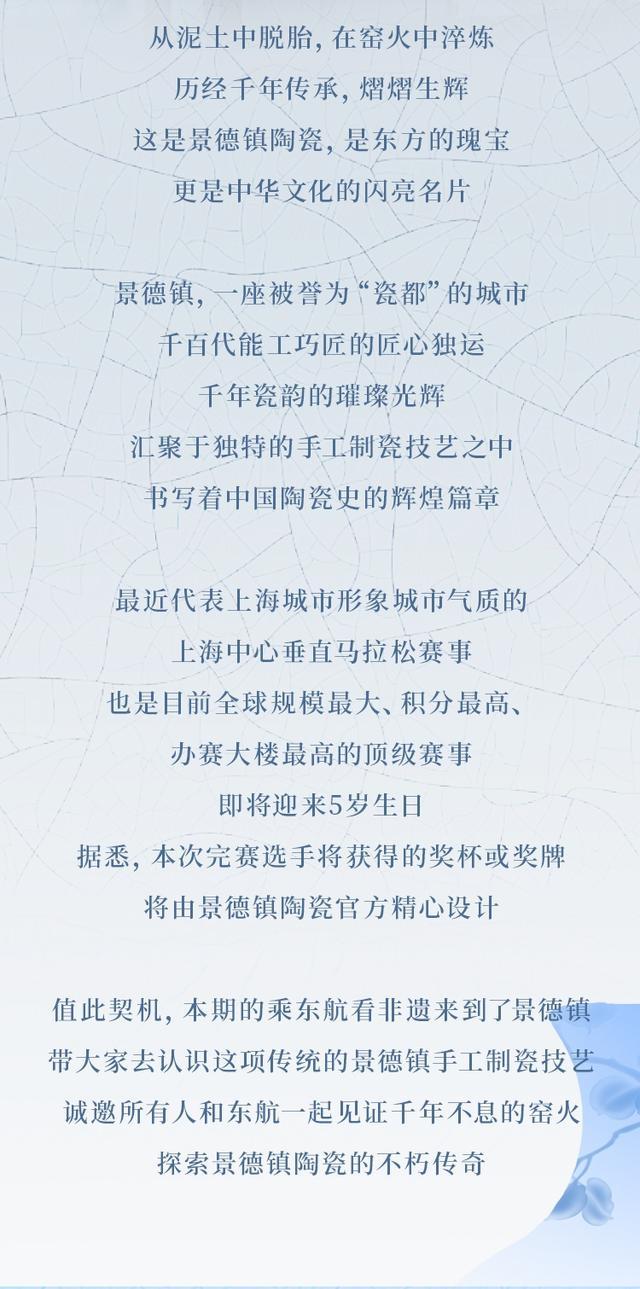 在景德镇，听古老的陶瓷技艺讲述东方故事！