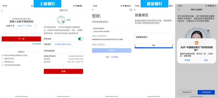 易观千帆：鸿蒙版手机银行APP用户体验分析