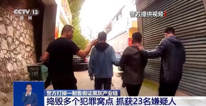 最低只要160元，代办“作业资格证”，不用培训还"保真"？警方出手，23人落网