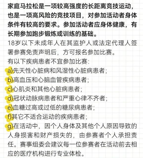 2024家庭马拉松宝山滨江站开赛在即！赛事指南来啦→