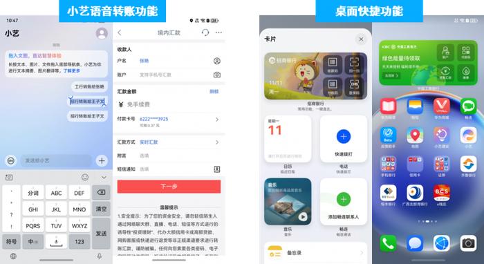 易观千帆：鸿蒙版手机银行APP用户体验分析