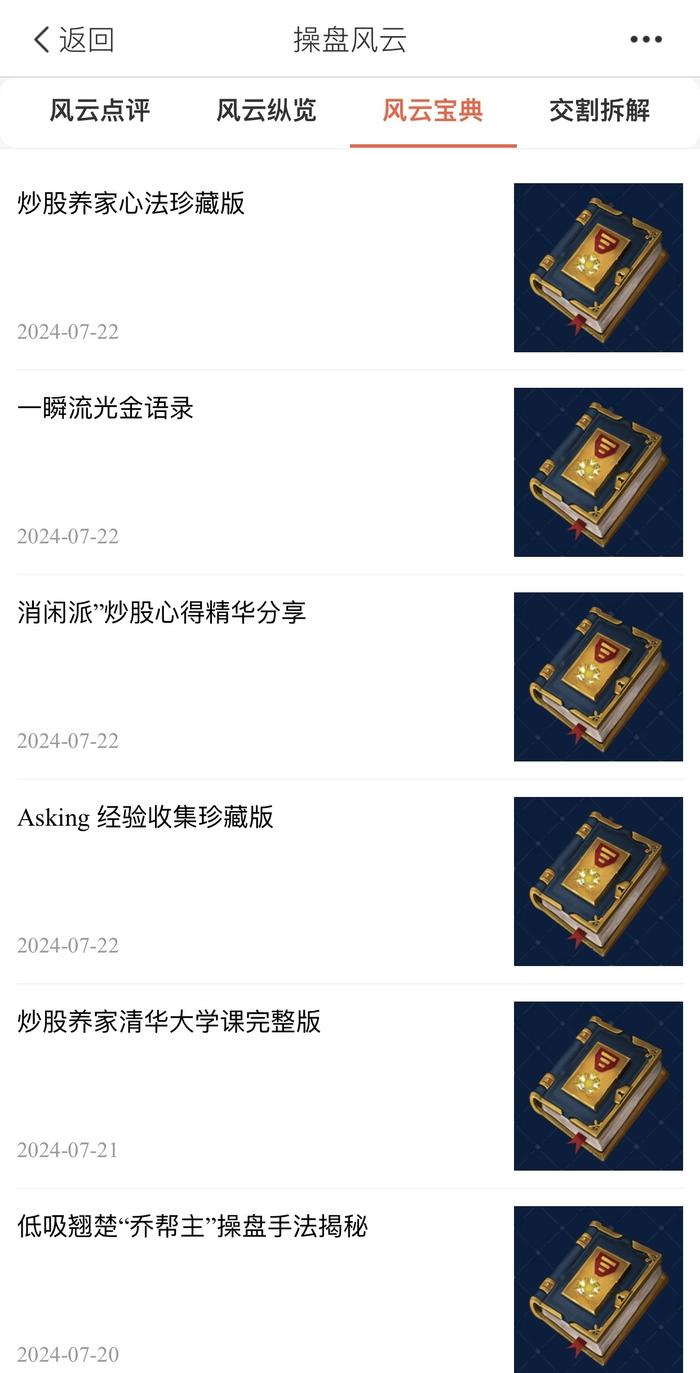 财联社风云杯比赛操作指南