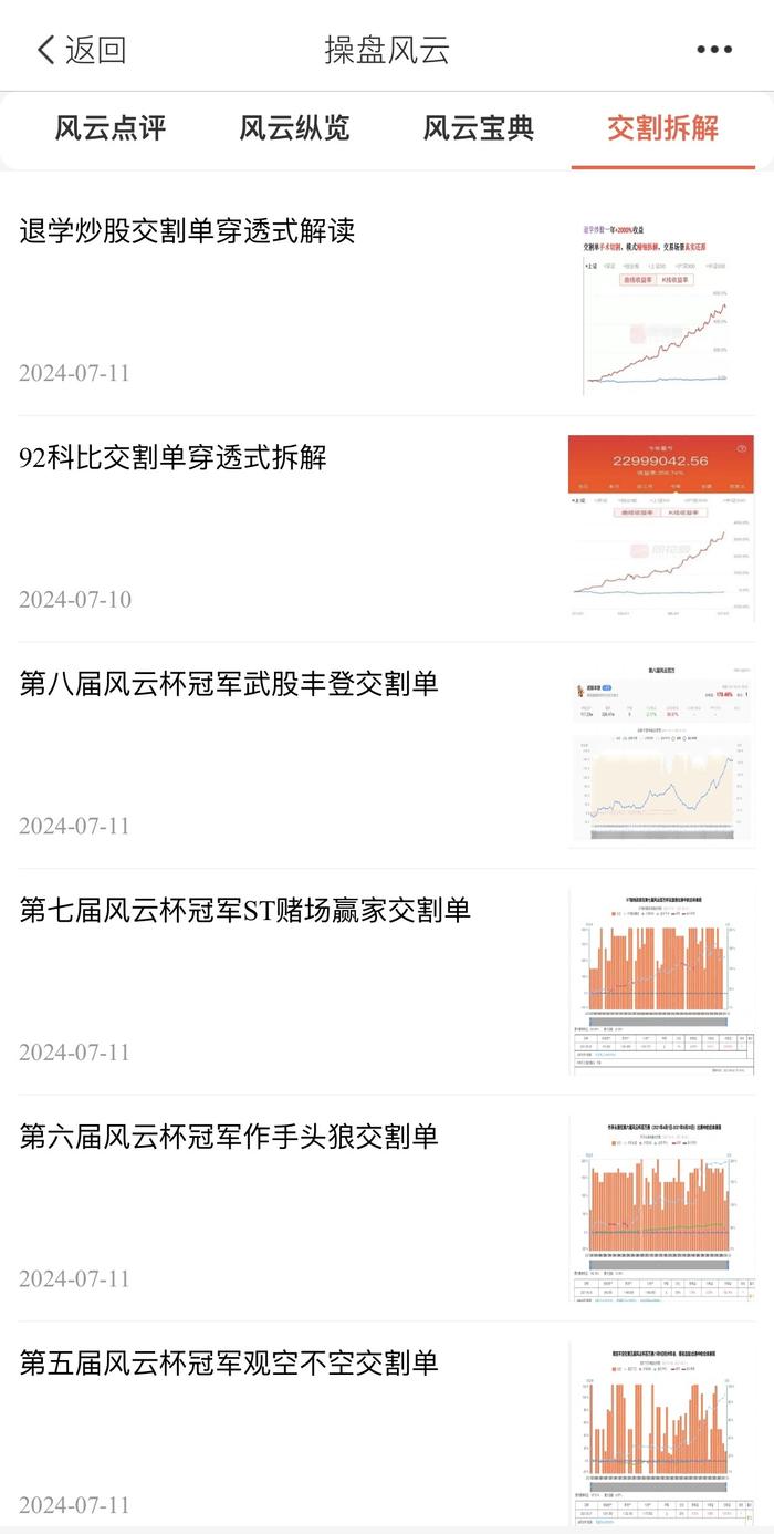 财联社风云杯比赛操作指南