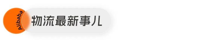 阿里事儿丨世界互联网大会：阿里展出AI查癌、虚拟购物，阿里云AI基础设施获奖​